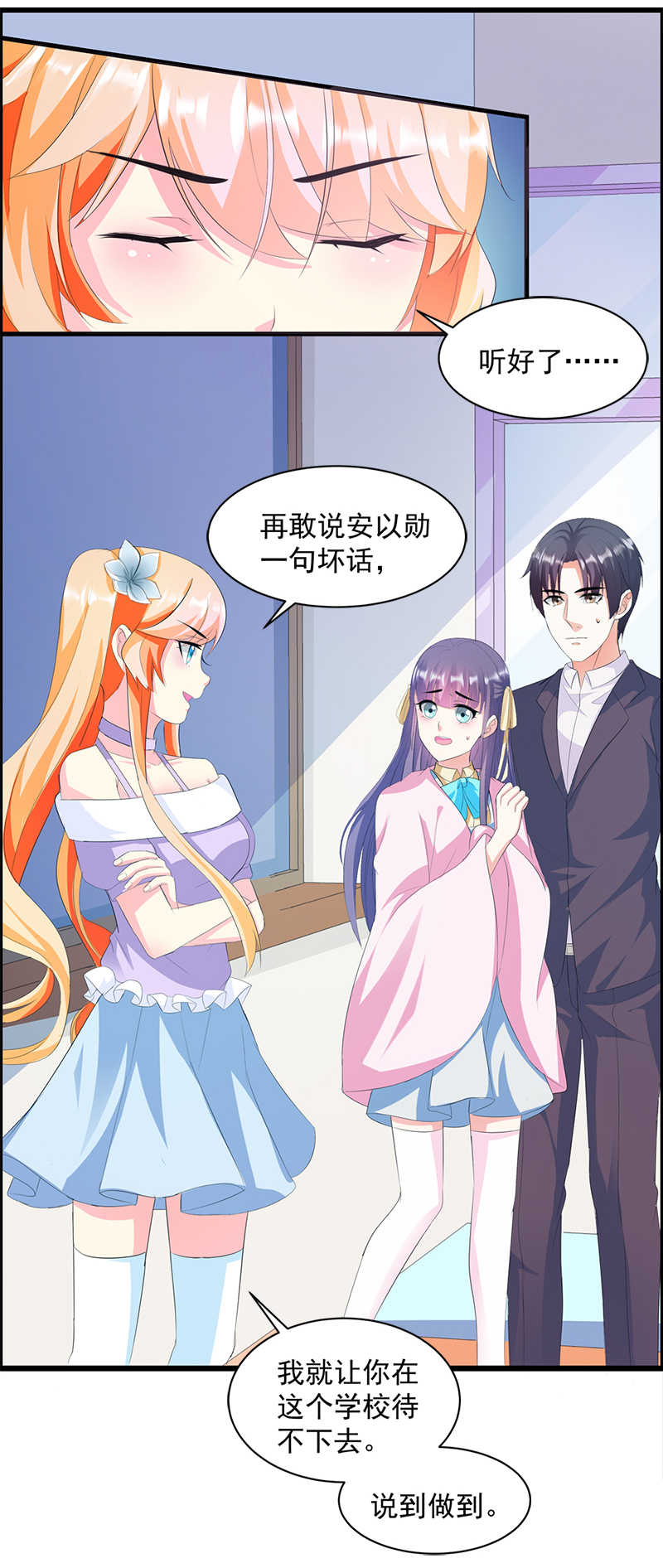 喂别动我的奶酪第18集动漫漫画,第4话2图