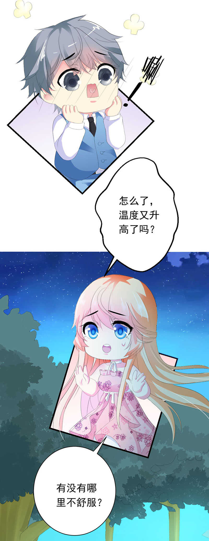 喂别动我的奶酪第18集动漫漫画,第41话2图