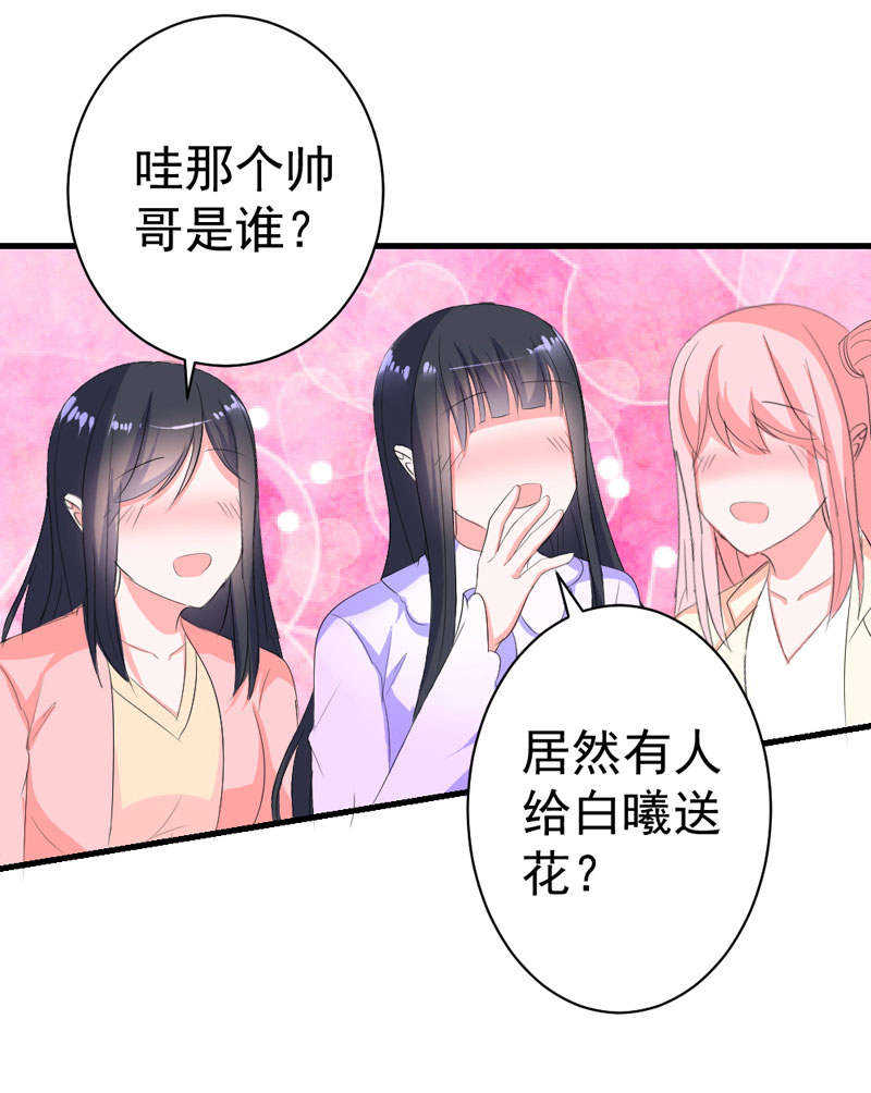 喂别动我的奶酪全集漫画,第29话2图