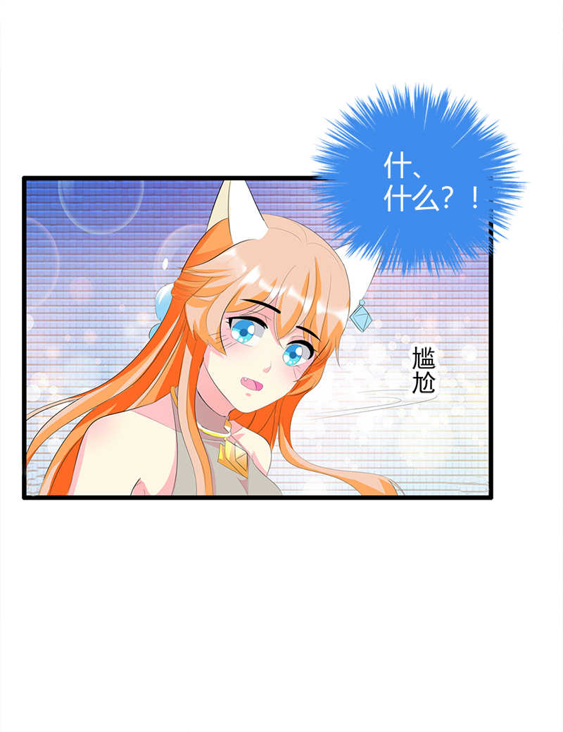 喂别动我的奶酪漫画免费阅读下拉式六漫画漫画,第16话1图