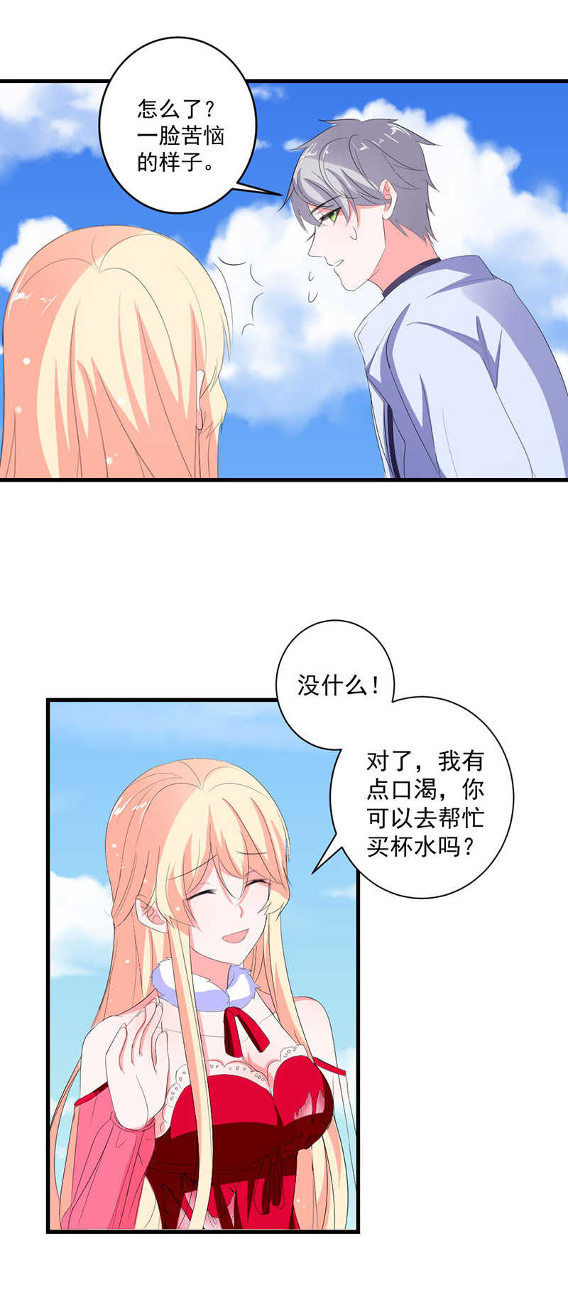 喂别动我的奶酪第18集动漫漫画,第1话1图