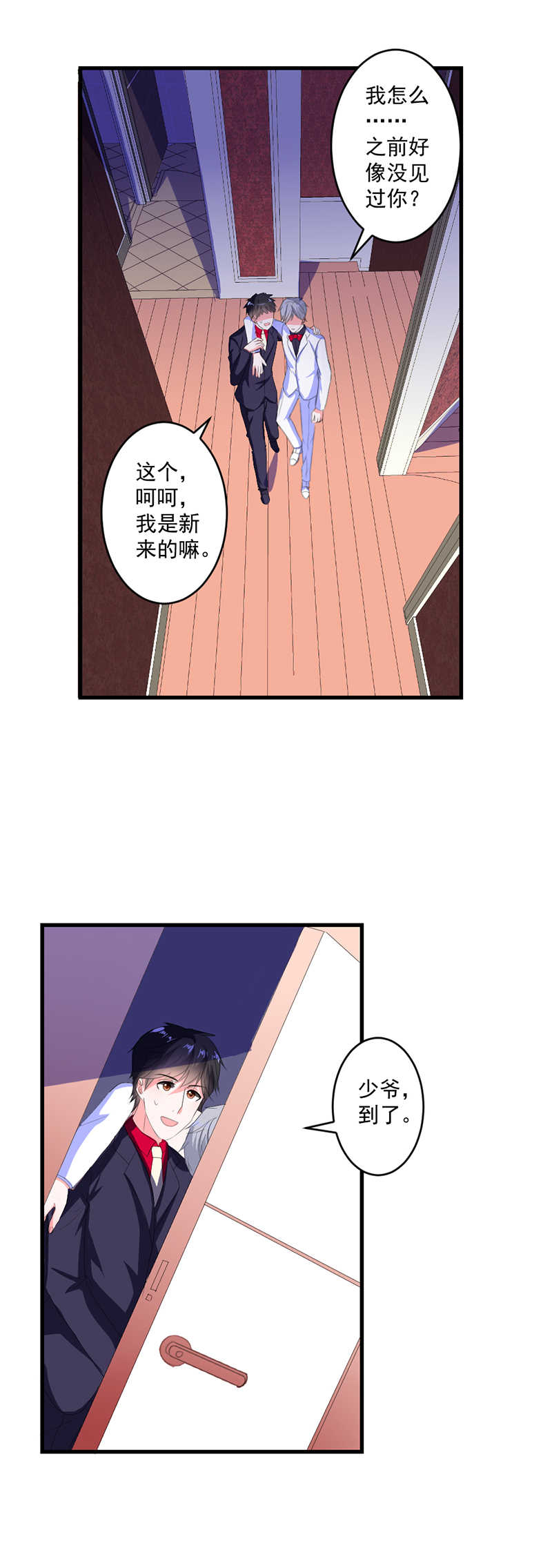 喂别动我的奶酪视频漫画,第36话2图