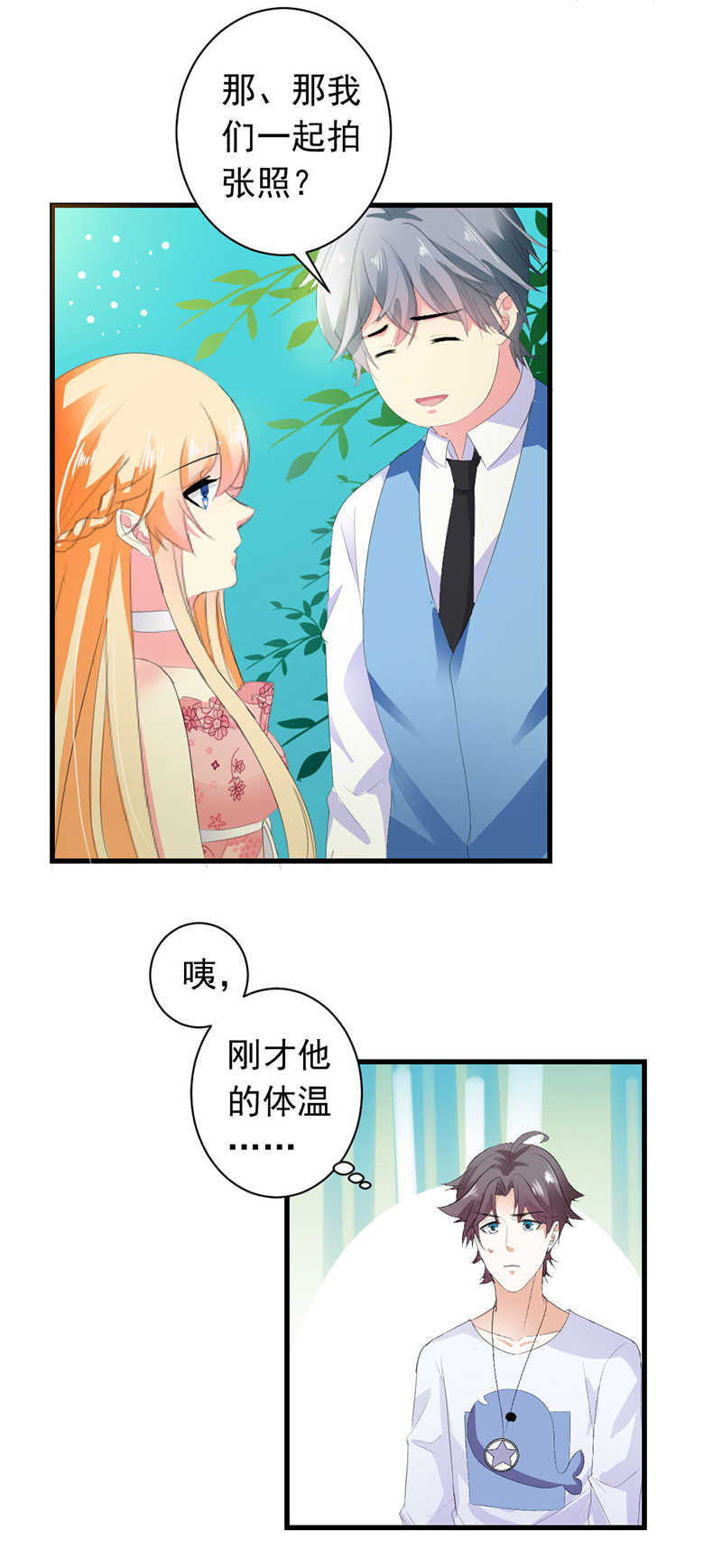 喂别动我的奶酪漫画免费阅读下拉式六漫画漫画,第22话1图