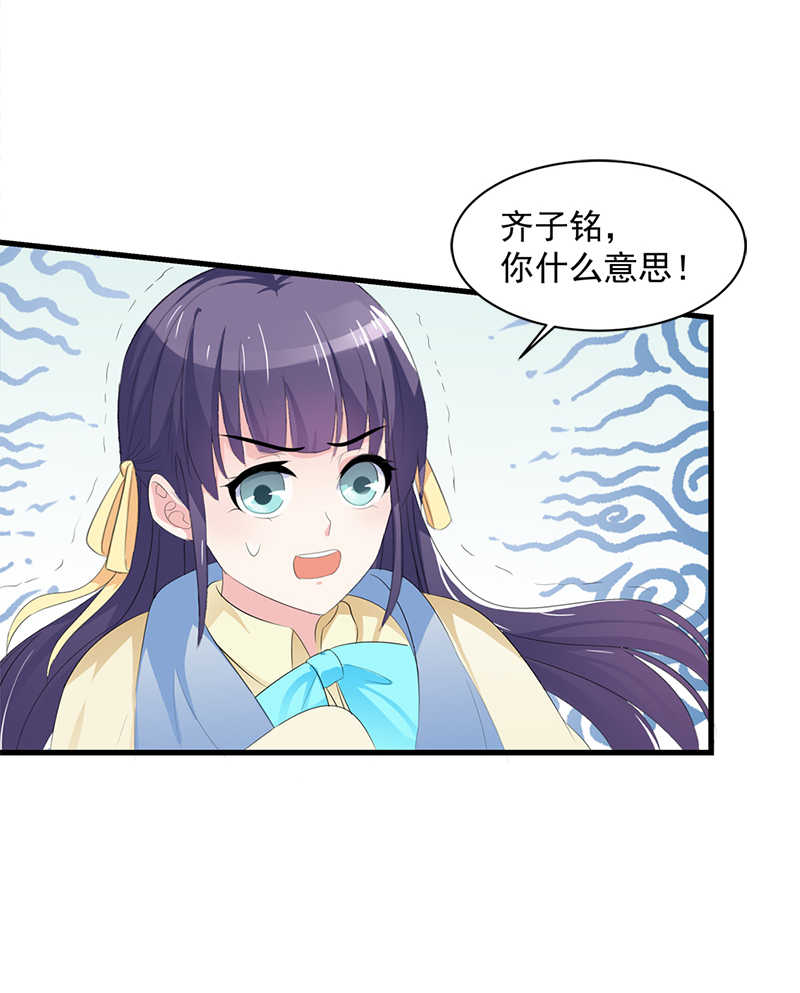 喂别动我的奶酪第18集动漫漫画,第4话2图