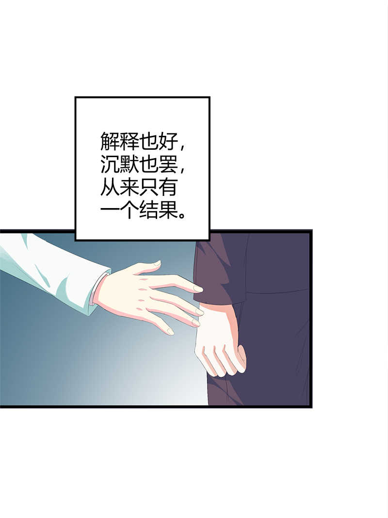 喂别动我的奶酪免费漫画阅读漫画,第34话2图