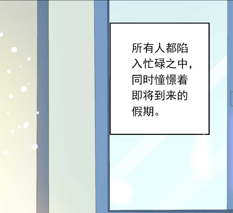 喂别动我的奶酪第18集动漫漫画,第38话1图