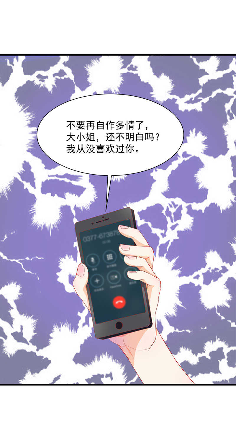 喂别动我的奶酪小说名漫画,第48话1图