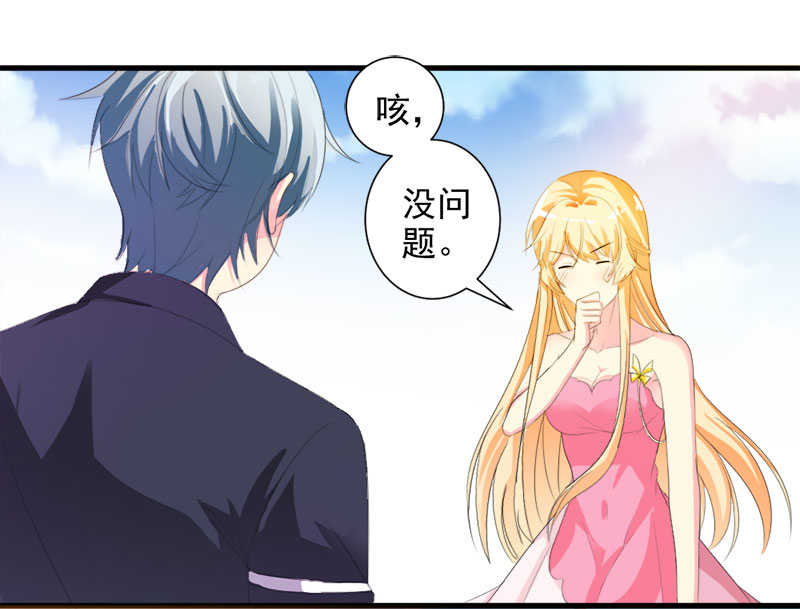 喂别动我的奶酪第18集动漫漫画,第38话2图