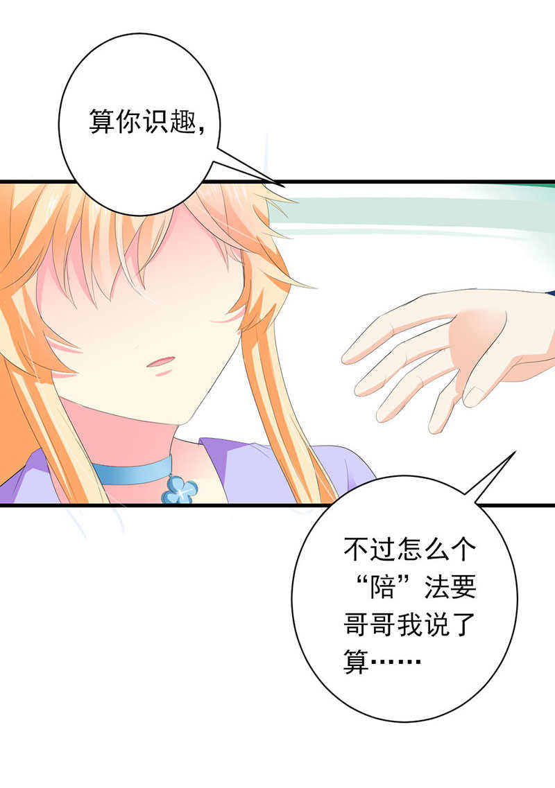 喂别动我的奶酪全集漫画,第31话2图