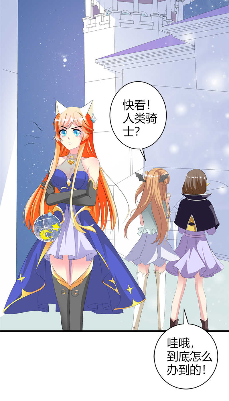 喂别动我的奶酪第18集动漫漫画,第23话1图