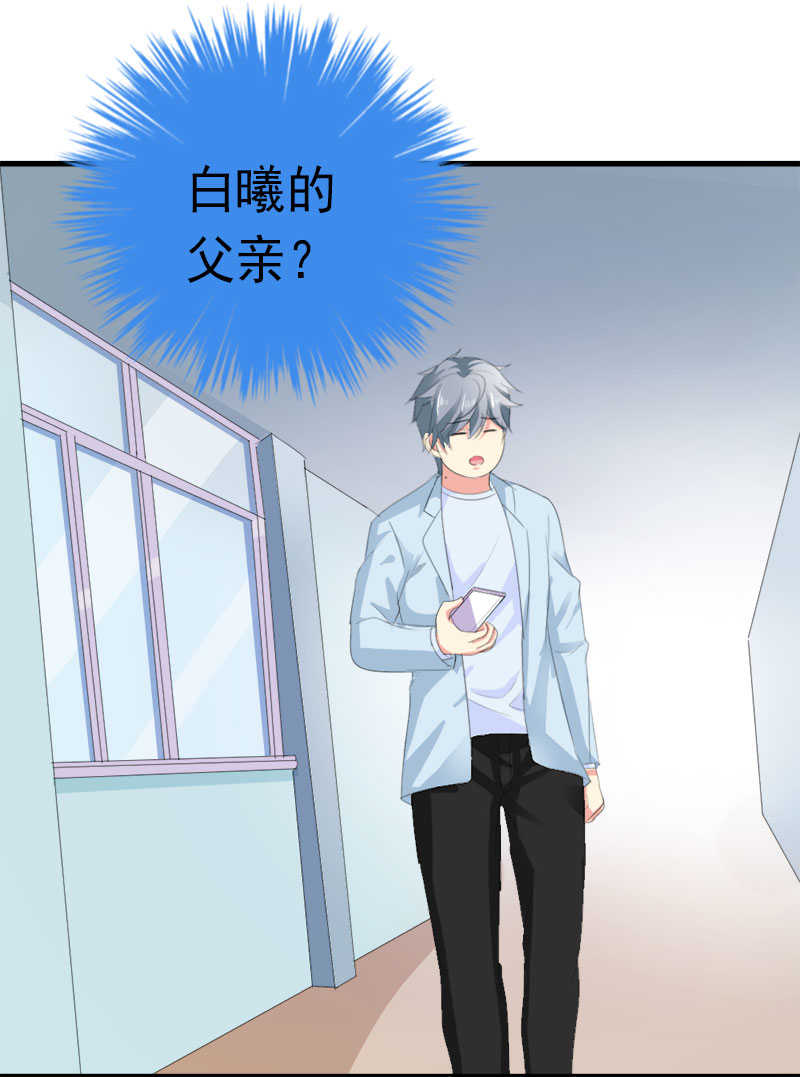 喂别动我的奶酪第18集动漫漫画,第38话1图