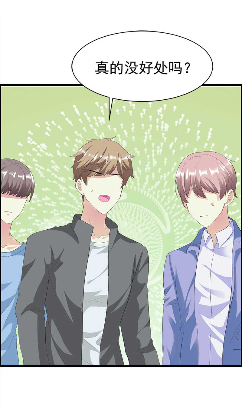 喂别动我的奶酪第18集动漫漫画,第6话2图