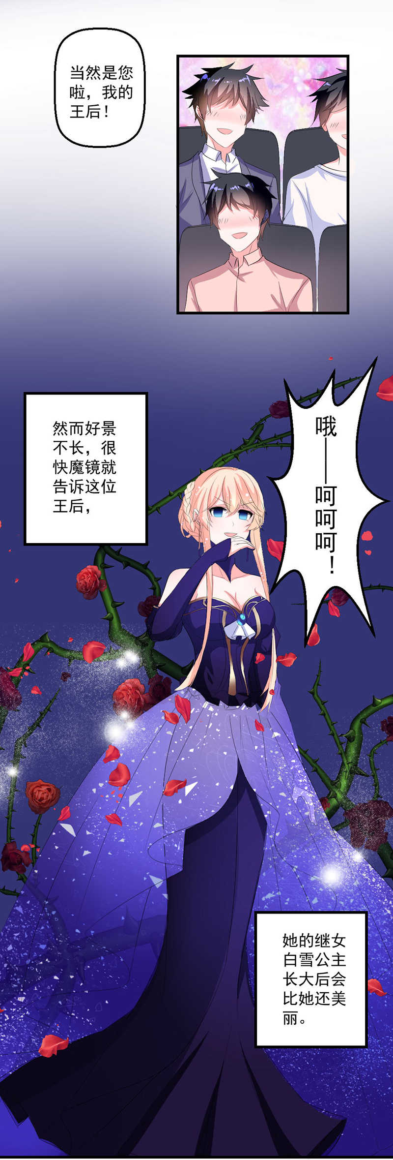 喂别动我的奶酪漫画免费阅读下拉式六漫画漫画,第44话2图