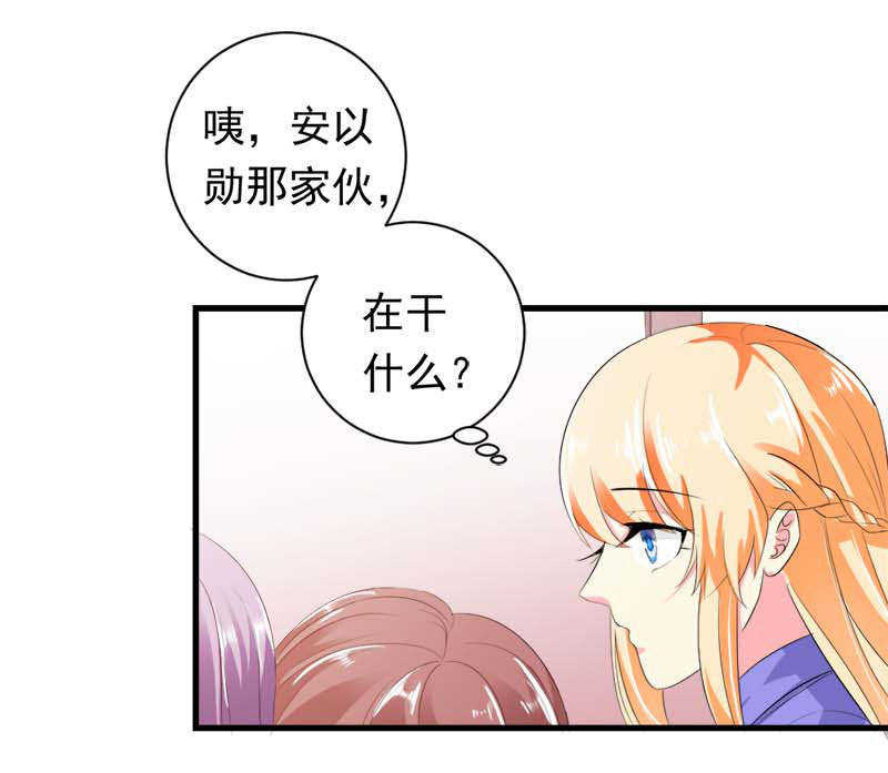 喂别动我的奶酪漫画免费阅读下拉式六漫画漫画,第14话1图