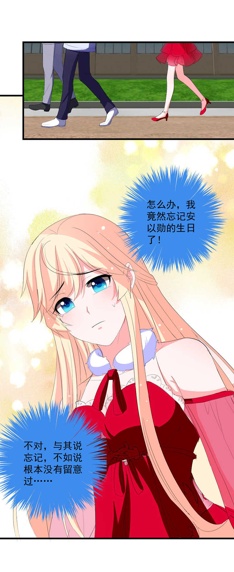 喂别动我的奶酪第18集动漫漫画,第1话2图