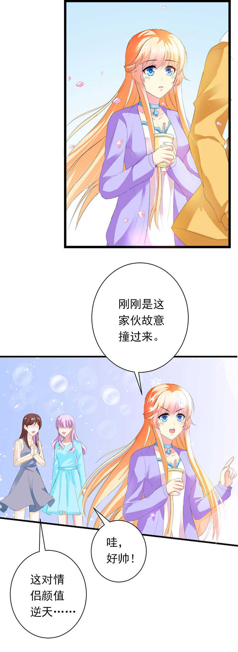 喂别动我的奶酪漫画免费阅读下拉式六漫画漫画,第31话1图