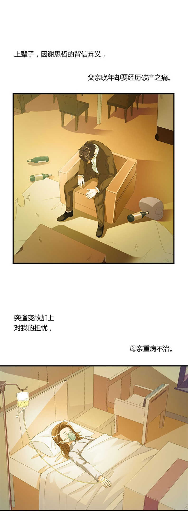 喂别动我的奶酪漫画免费阅读下拉式六漫画漫画,第30话2图