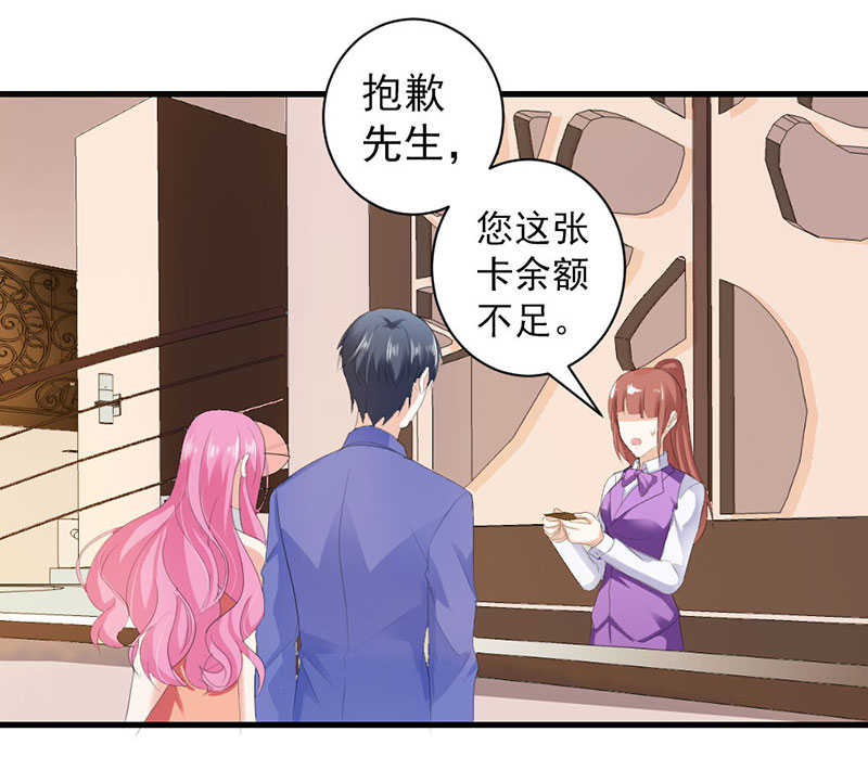 喂别动我的奶酪谢思哲结局漫画,第47话2图