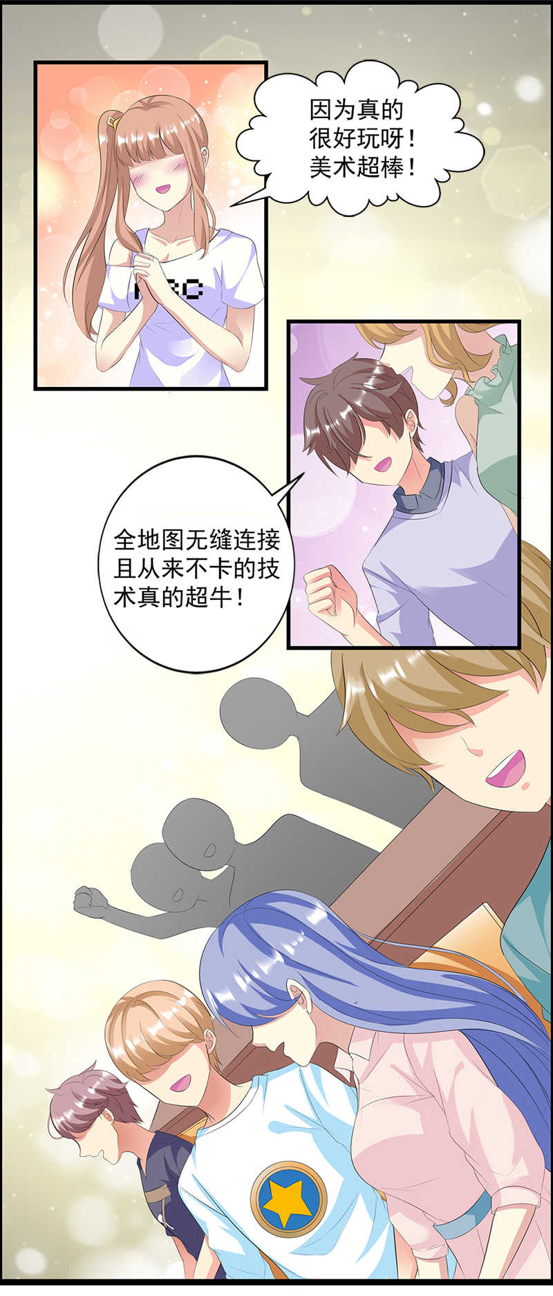 喂别动我的奶酪视频漫画,第33话2图