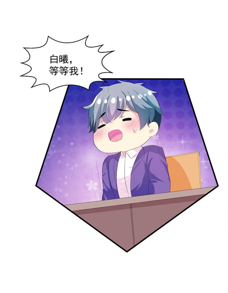 喂别动我的奶酪第18集动漫漫画,第4话2图