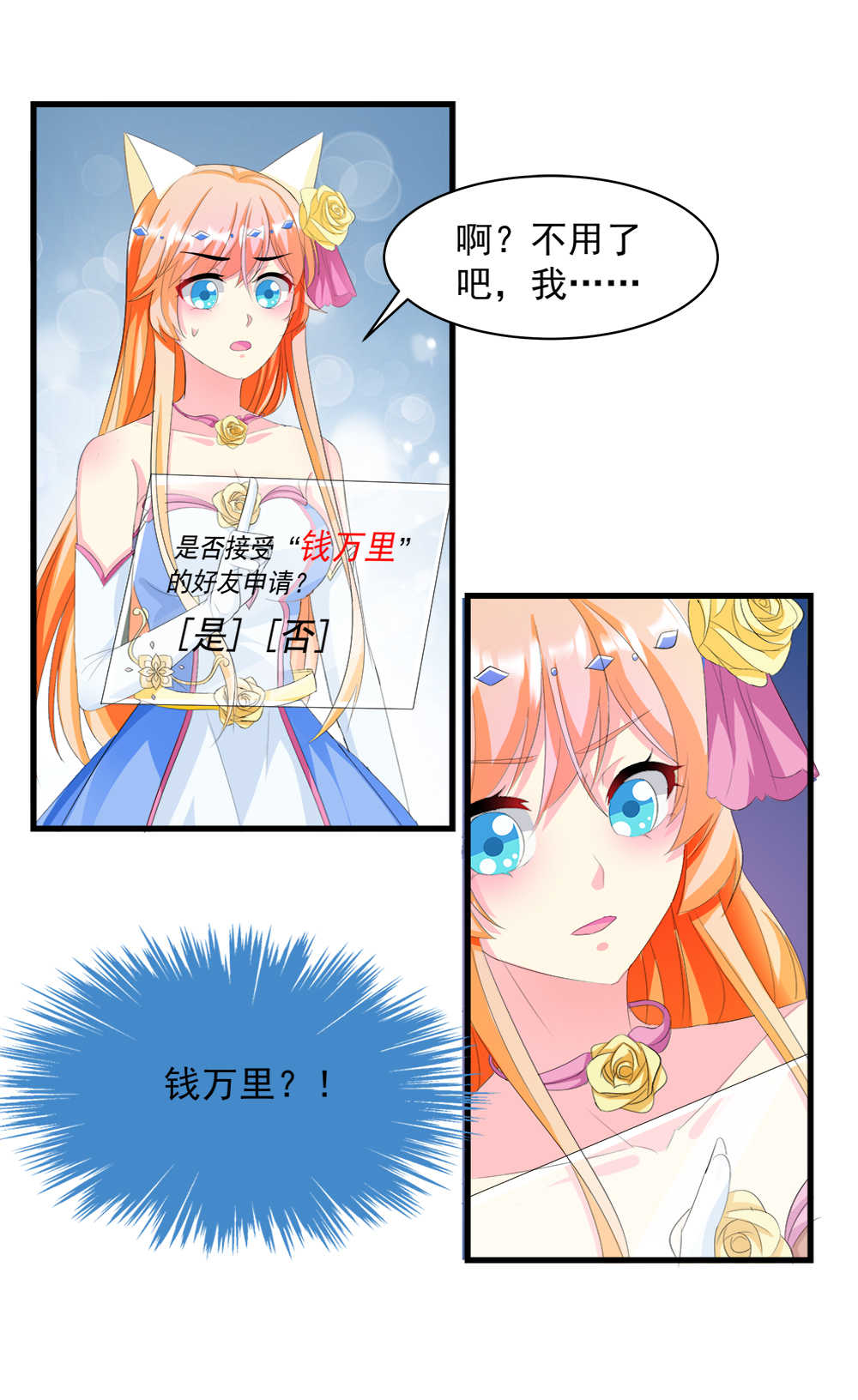 喂别动我的奶酪漫画免费阅读下拉式六漫画漫画,第24话2图