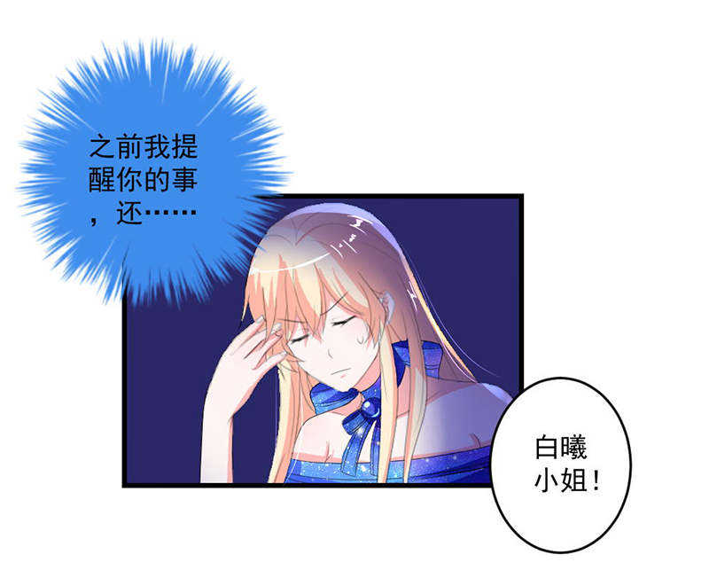 喂别动我的奶酪第18集动漫漫画,第21话2图