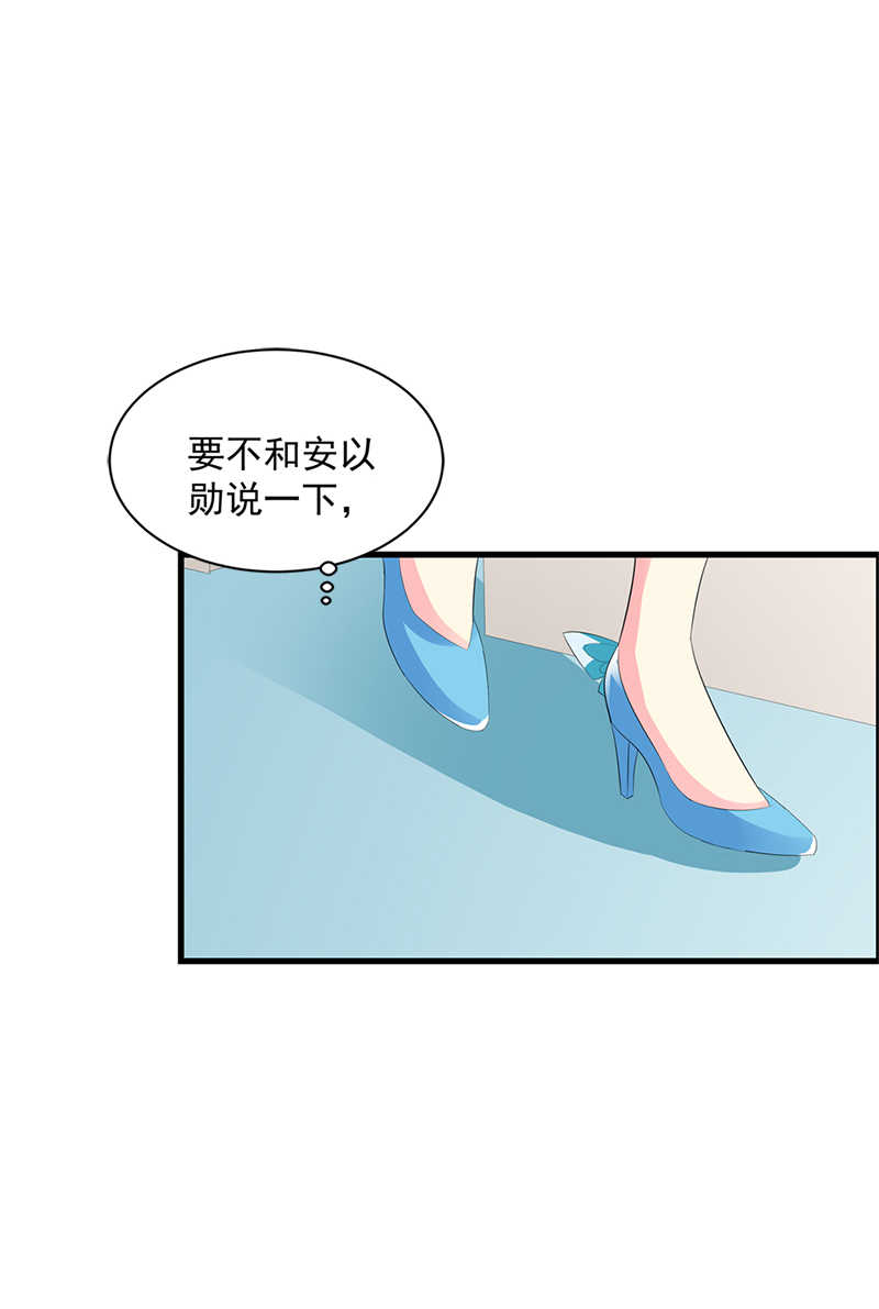 喂别动我的奶酪第18集动漫漫画,第32话2图