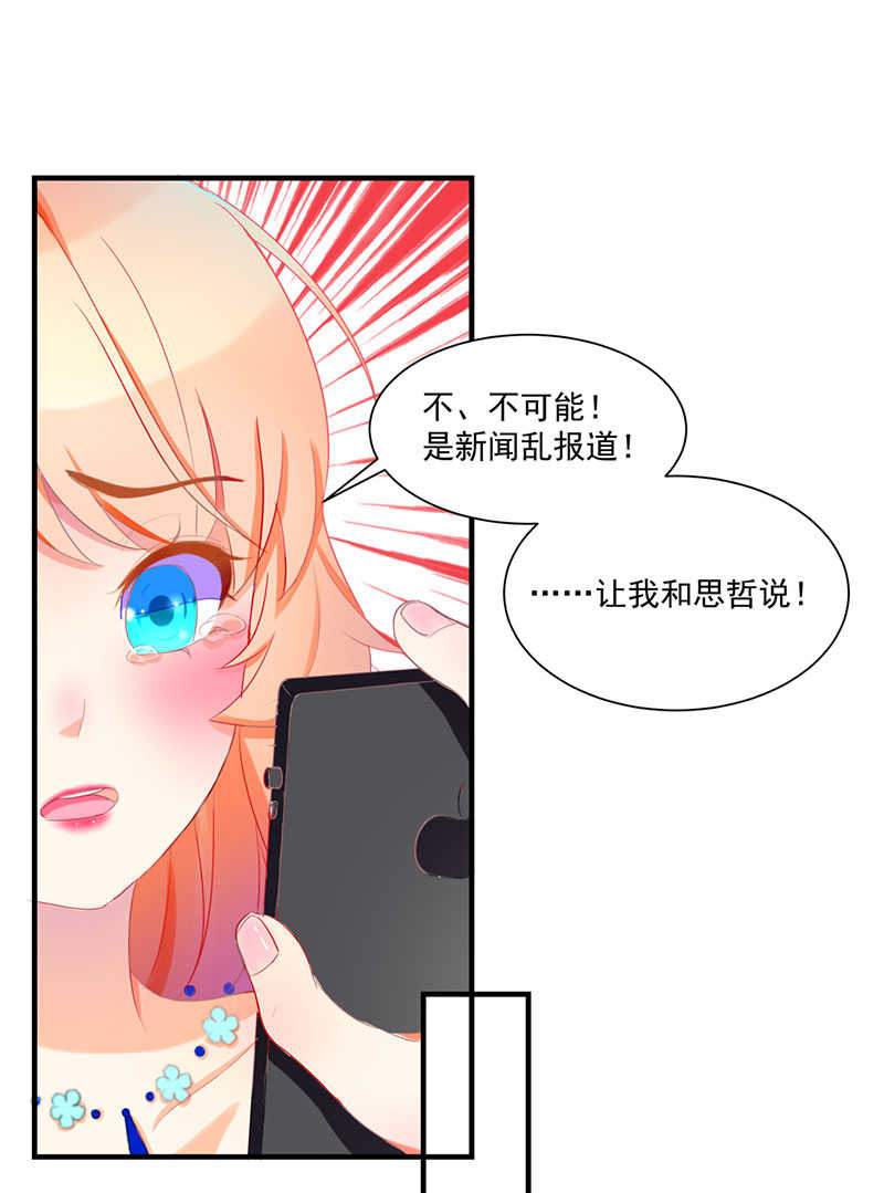 喂别动我的奶酪小说名漫画,第48话1图