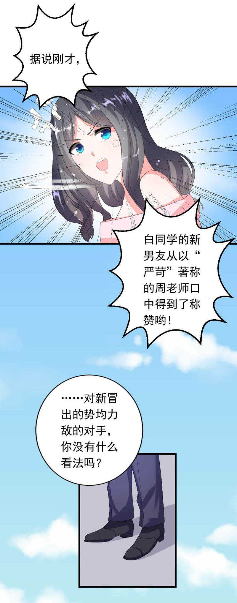 喂别动我的奶酪漫画免费阅读下拉式六漫画漫画,第15话2图