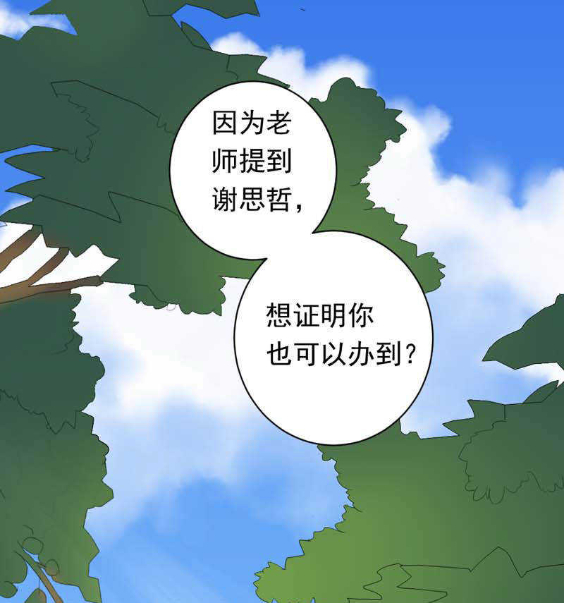 喂别动我的奶酪免费漫画阅读漫画,第15话1图