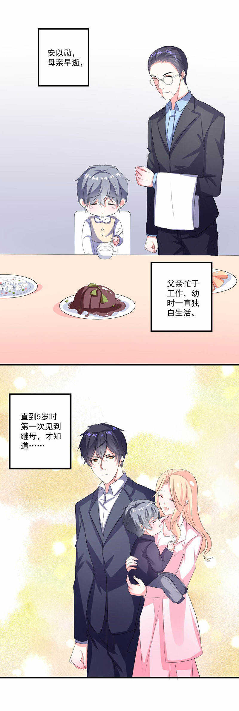 喂别动我的奶酪漫画免费阅读下拉式六漫画漫画,第11话1图