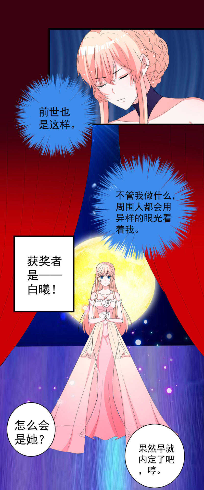 喂别动我的奶酪11集漫画,第29话1图