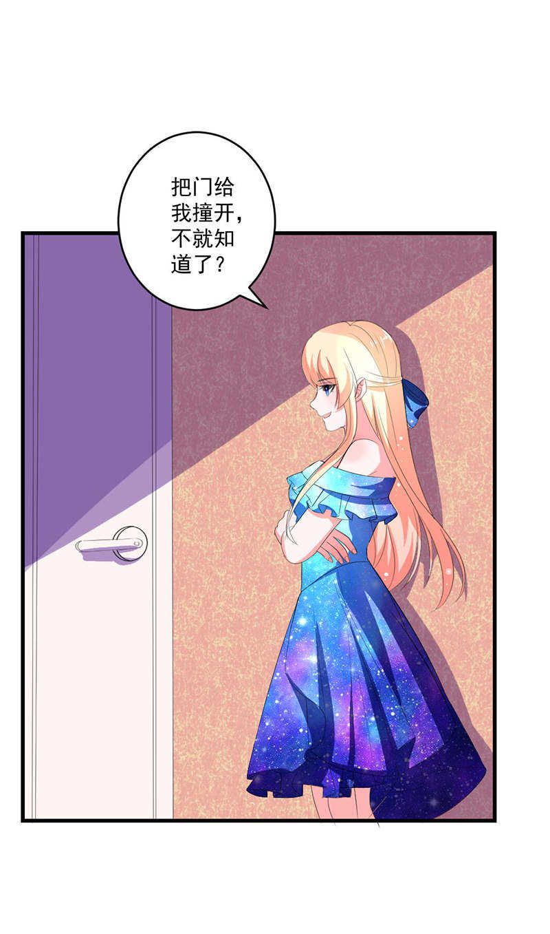 喂别动我的奶酪第18集动漫漫画,第9话1图