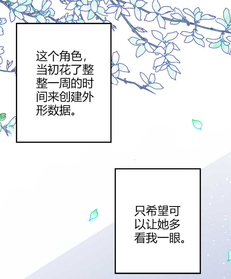 喂别动我的奶酪第18集动漫漫画,第23话2图