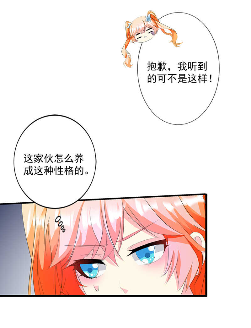 喂别动我的奶酪漫画免费阅读下拉式六漫画漫画,第17话2图