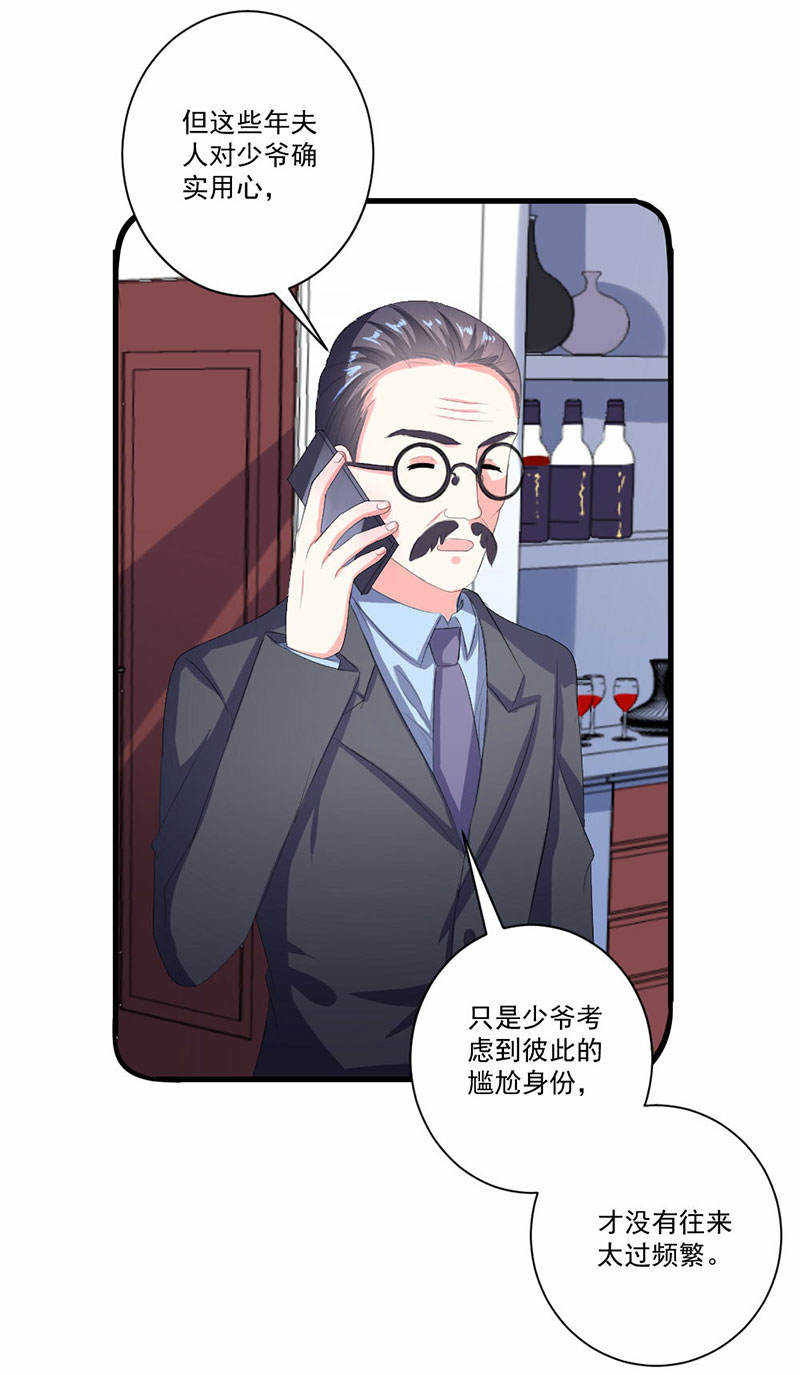 喂别动我的奶酪漫画免费阅读下拉式六漫画漫画,第11话1图