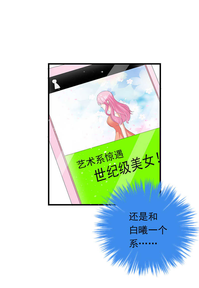 喂别动我的奶酪漫画免费阅读下拉式六漫画漫画,第43话1图