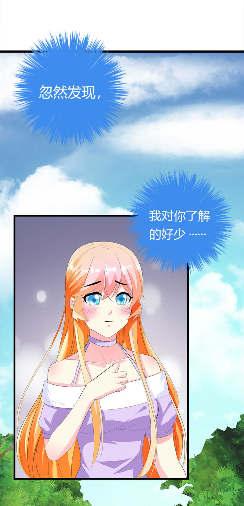 喂别动我的奶酪第18集动漫漫画,第34话2图