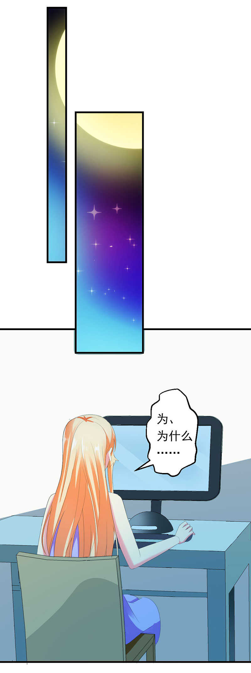 喂别动我的奶酪第18集动漫漫画,第47话2图