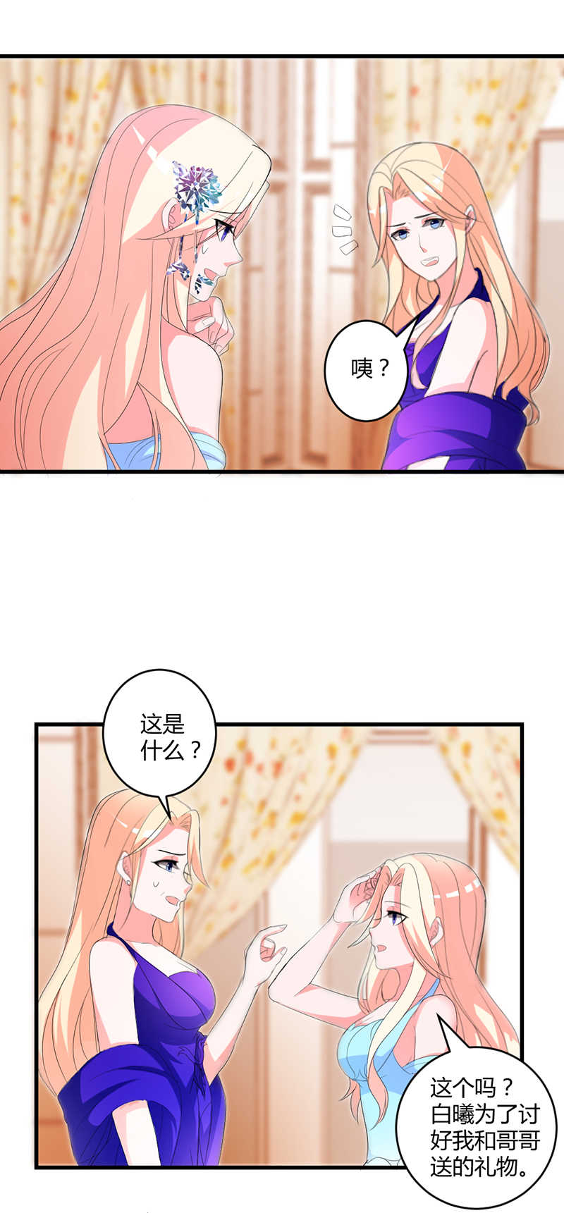 喂别动我的奶酪第18集动漫漫画,第13话2图