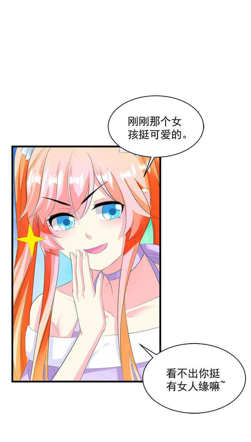 喂别动我的奶酪漫画免费阅读下拉式六漫画漫画,第32话2图