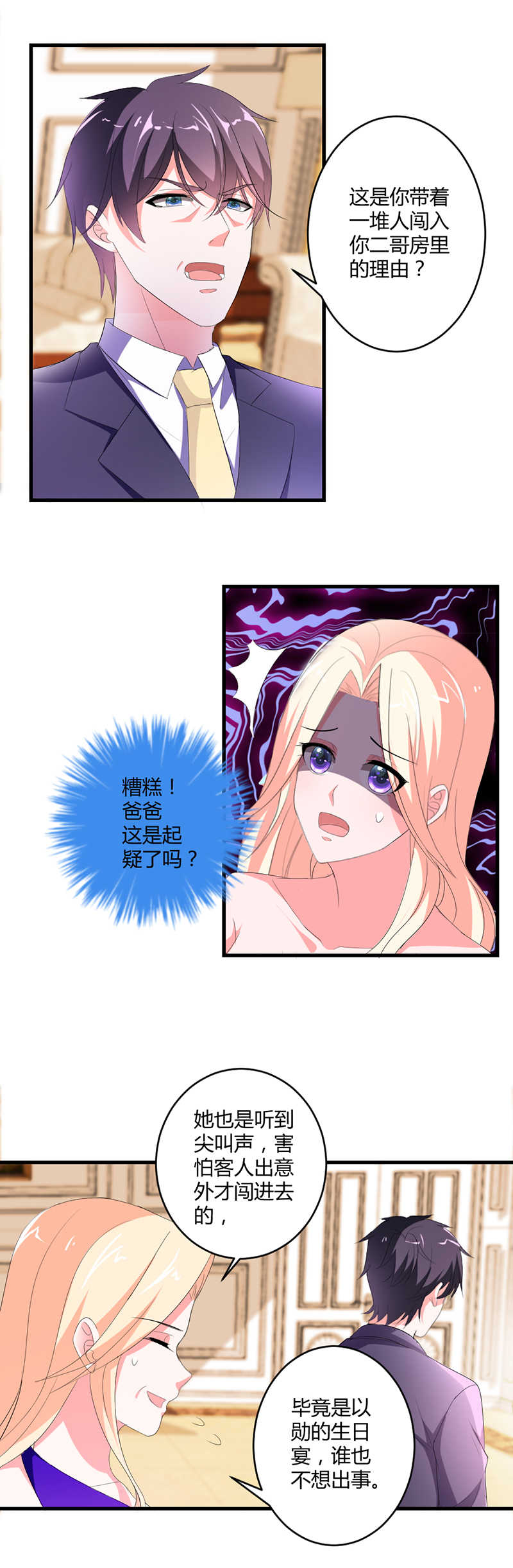 喂别动我的奶酪经典漫画,第13话1图