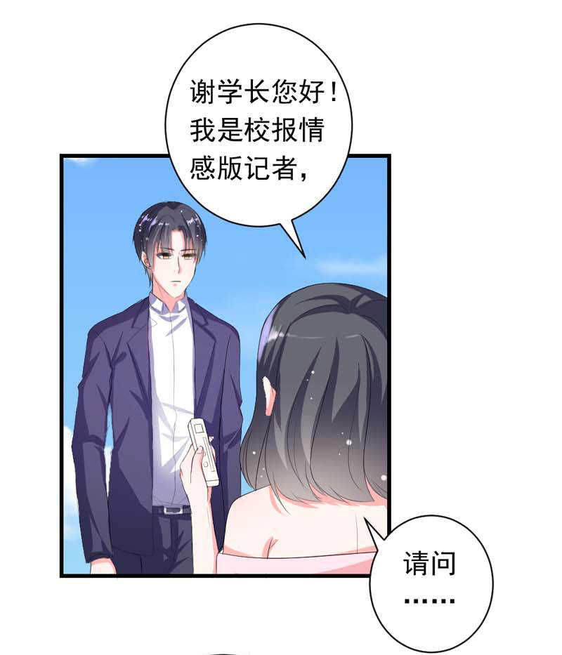 喂别动我的奶酪漫画免费阅读下拉式六漫画漫画,第15话2图