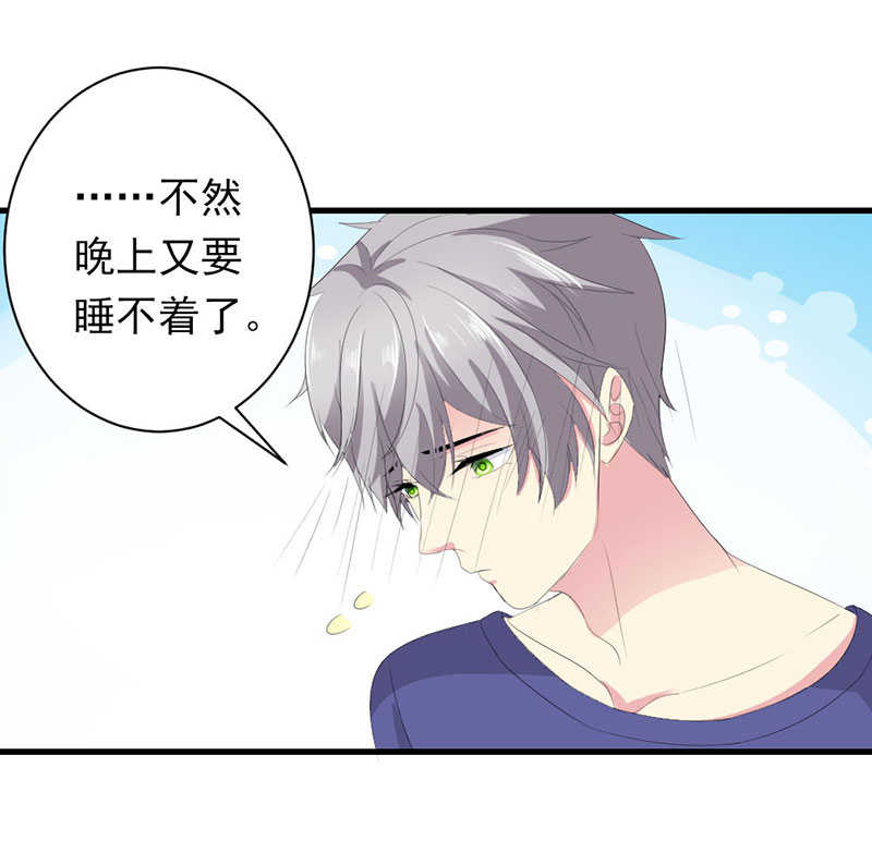 喂别动我的奶酪第18集动漫漫画,第47话1图