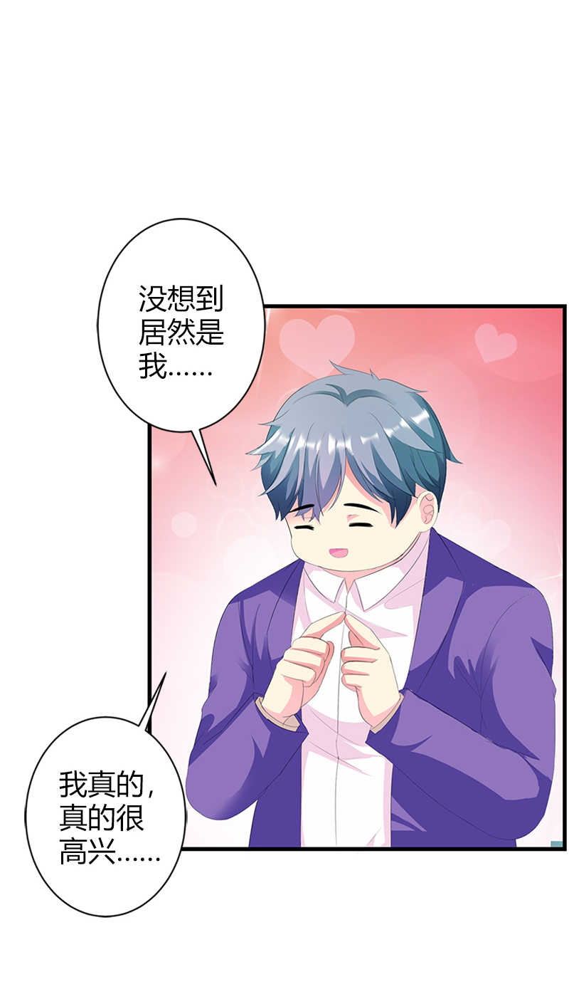 喂别动我的奶酪动漫全集免费观看第一季漫画,第34话1图