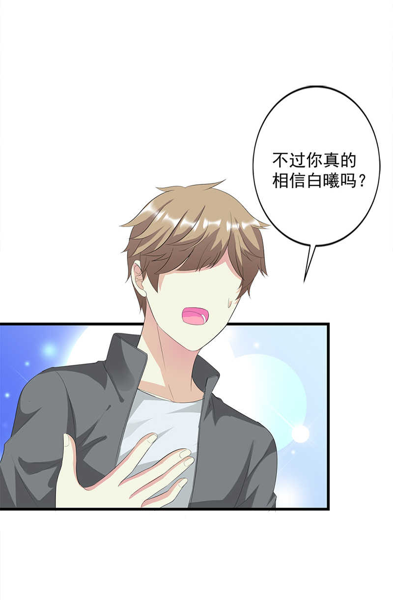 喂别动我的奶酪第18集动漫漫画,第6话2图