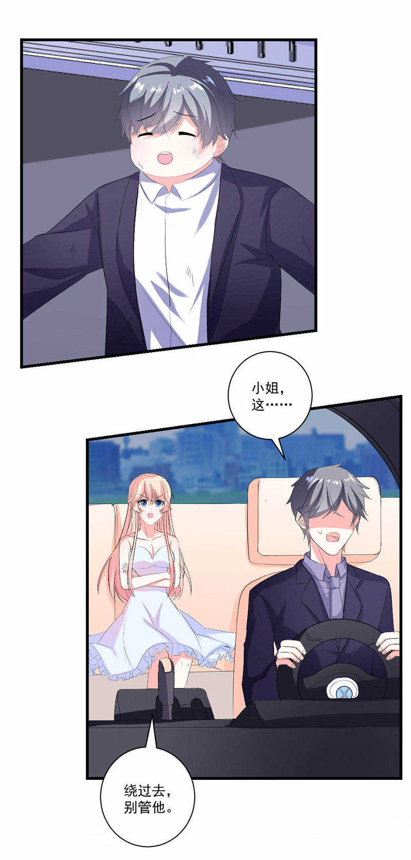 喂别动我的奶酪漫画免费阅读下拉式六漫画漫画,第11话2图