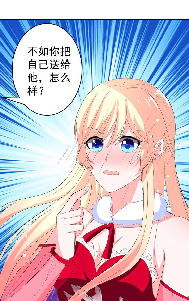 喂别动我的奶酪第18集动漫漫画,第1话1图