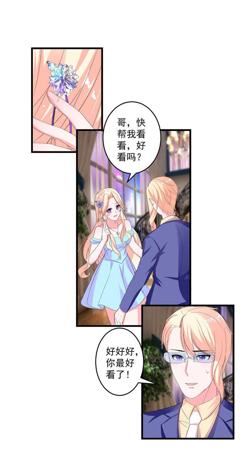 喂别动我的奶酪谢思哲结局漫画,第21话2图