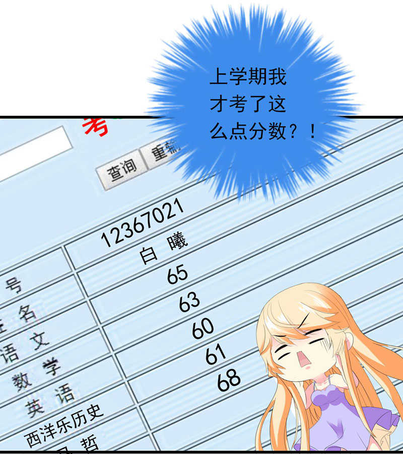 喂别动我的奶酪第18集动漫漫画,第47话1图